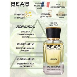 Beas U709 Kilian Bamboo Harmony edp 50 ml, Парфюм унисекс Beas U709 создан по мотивам аромата Kilian Bamboo Harmony