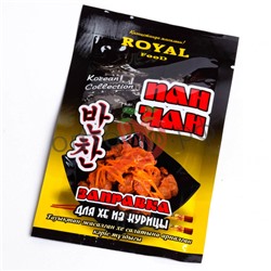 Заправка Royal Food "ПАН-ЧАН для Хе из курицы" 60гр/160шт
