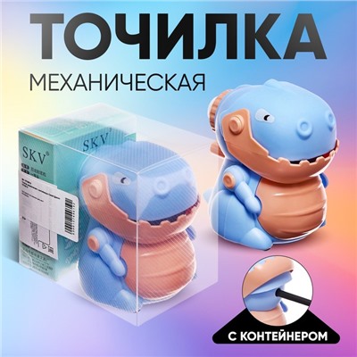 Точилка механическая с контейнером «Дракон» синий