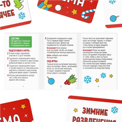 Семейная настольная игра «Мыслиум. Kids. Новогодний», 70 карточек, 5+