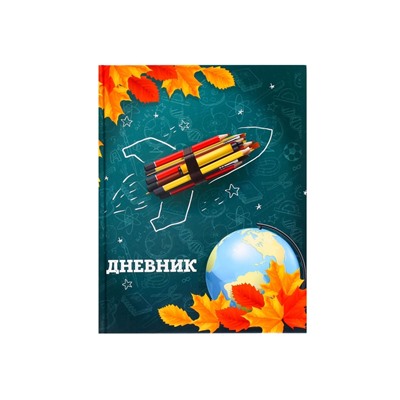 Дневник школьный для 1-11 классов, «Школа», твёрдая обложка 7БЦ, глянцевая ламинация, 40 листов