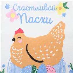 Полотенце кухонное Доляна «Счастливой пасхи» 28×46 см, рогожка, 100% хлопок, 160 г/м²