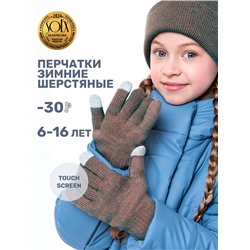 Перчатки для девочки NIKASTYLE NS 15з17224 Кофе