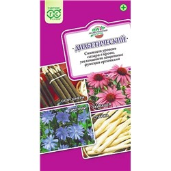 Семена Лекарственный огород "Диабетический", арт.: 1308
