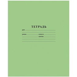 Тетрадь 12л А5ф КОСАЯ линия 65г/кв.м на скобе Зеленая