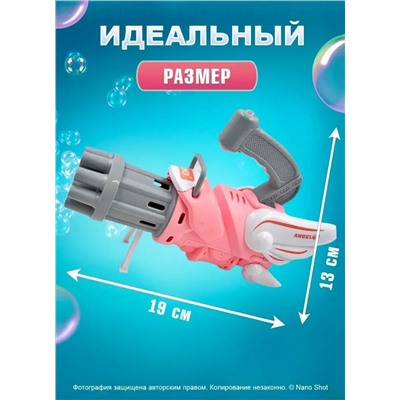 Пушка-генератор мыльных пузырей детский, розовый