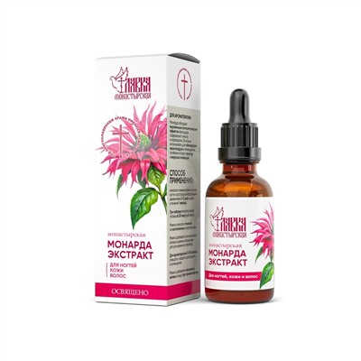 Монарда монастырская, экстракт, стекло, 30 мл, «Монастырская лавка»