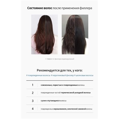 La'dor Филлер для волос Perfect Hair Fill-Up без упаковки 13 мл 1 шт бутылка