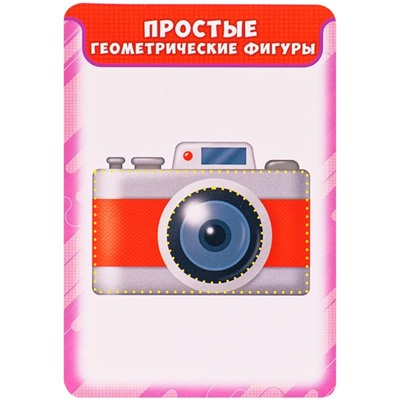 Развивающие карточки Мульти-Пульти "Цифры и фигуры", 36шт., картон, европодвес
