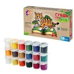 Гуашь 18 цветов × 15 мл ZOO, блок-тара