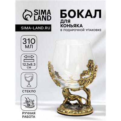 Бокал для коньяка «Лев» 310 мл, 8.3×12.3, стекло, прозрачный, золотой