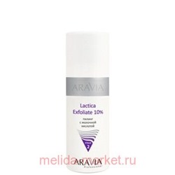 ARAVIA Professional Пилинг для лица с молочной кислотой Lactica Exfoliate 150 мл арт 6102
