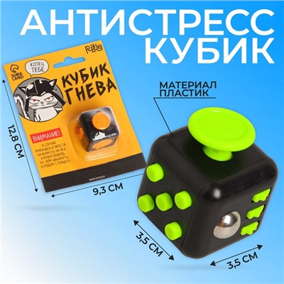 Кубик-антистресс «Кубик гнева», джойстик
