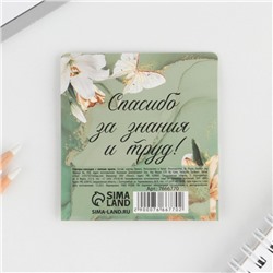 Стикеры для заметок, с липким краем, 20 л., 4 шт. «Золотой учитель»