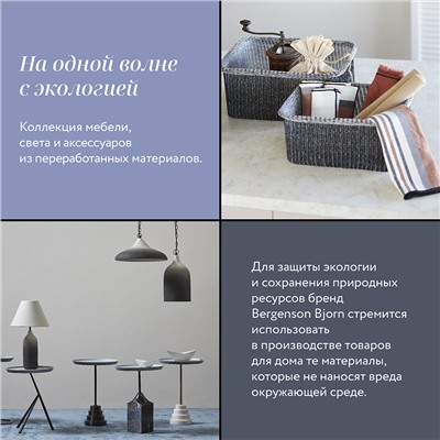 Набор из 4-х корзин для хранения Sustainable collection, черный