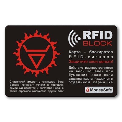 RF016 Защитная RFID-карта Велес, металл