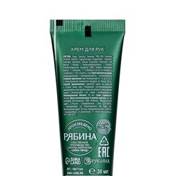 Крем для рук новогодний Sweet Winter, 30 мл, URAL LAB