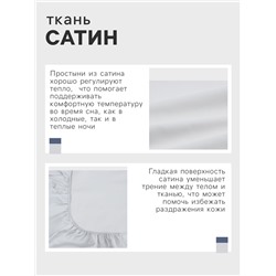 Простыня на резинке 220ТС Этель 180*200+30 см, цв.светло-серый, сатин, 100% хлопок