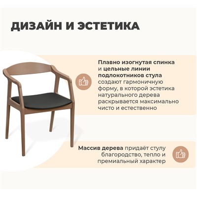 Стул SHT-S202
                        черный / коричневый