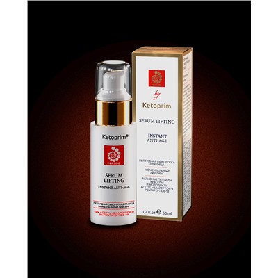 Лифтинг-сыворотка пептидная Кетоприм, 50 ml