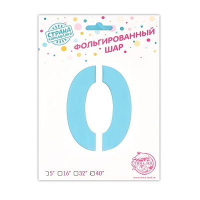 Воздушный шар фольгированный40" «Цифра 0 с короной»