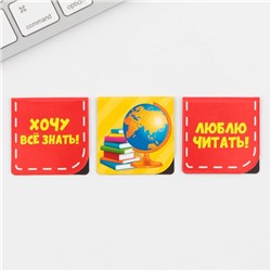 Закладки магнитные на подложке для книг на выпускной «Удачи во всем» 3 штуки