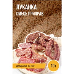 Луканка