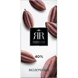 ЯR. Молочный 90 гр. карт.пачка