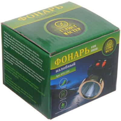 Фонарь налобный 2 режима, 1LED, аккумуляторная батарея 400mAh USB 888B