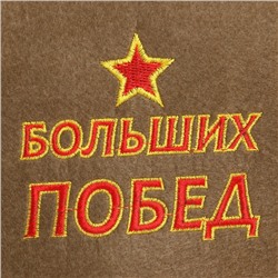 Набор для бани: шапка и коврик "Больших побед" зеленый