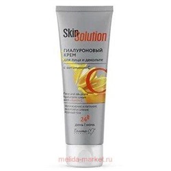 Белита Skin Solution Гиалуроновый Крем для лица и декольте с витамином С 100 гр