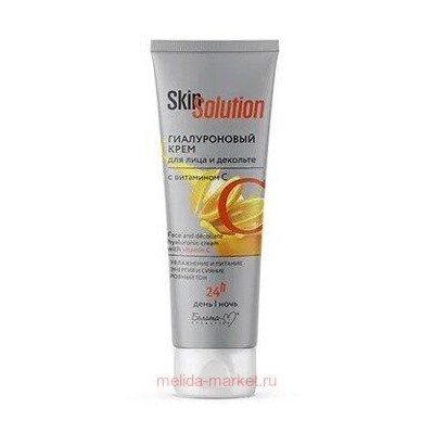 Белита Skin Solution Гиалуроновый Крем для лица и декольте с витамином С 100 гр