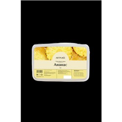 Пюре Ананас 1кг
