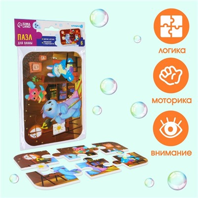МАКСИ - пазл для ванны «Монстрики», 6 деталей