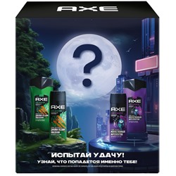 AXE Подарочный набор ИСПЫТАЙ УДАЧУ (Deo 150 мл +г/душ.)