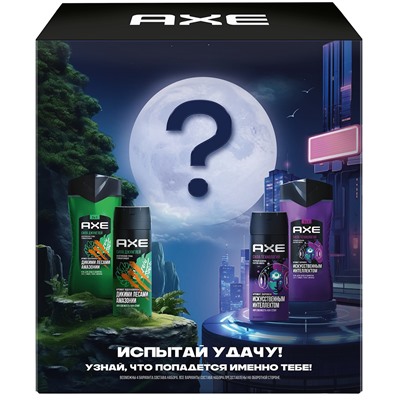AXE Подарочный набор ИСПЫТАЙ УДАЧУ (Deo 150 мл +г/душ.)