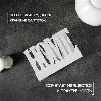 Салфетница Доляна Home, 15×4×10 см, белая