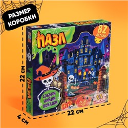 Фигурный пазл «Найди и покажи. Напасти и сласти», 82 детали