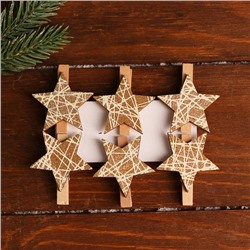 Прищепки декоративные новогодние «Звезды», 12×8 см, набор 6 шт., золотой