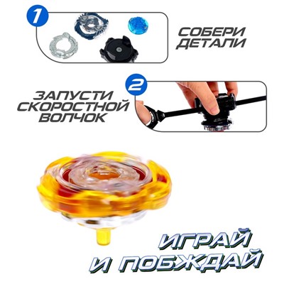 Волчок ULTRA SPIN, с устройством для запуска из двух частей, цвет МИКС