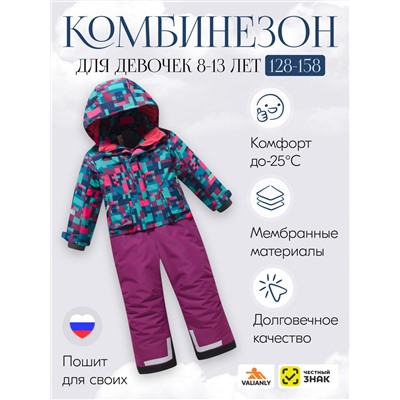 Комбинезон подростковый зимний для девочки бордового цвета 9408Bo