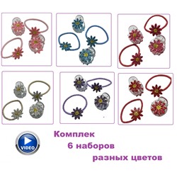 Набор детских аксессуаров 6 наборов модель 2