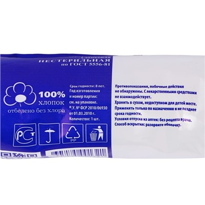 Вата медицинская нестерильная «Емельянъ Савостин», хирургическая, фасованная по 25 г