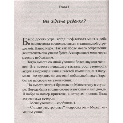 Французские дети не плюются едой. Секреты воспитания из Парижа: Памела Друкерман