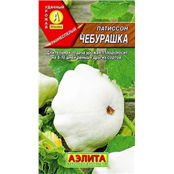 Семена Патиссон Чебурашка, арт.: 2370