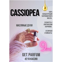 Cassiopea / GET PARFUM 219