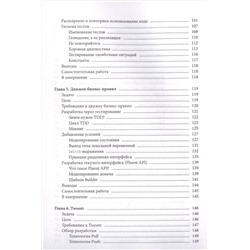 Уценка. Рауль-Габриэль Урма, Ричард Уорбертон. Гид Java-разработчика. Проектно-ориентированный подход