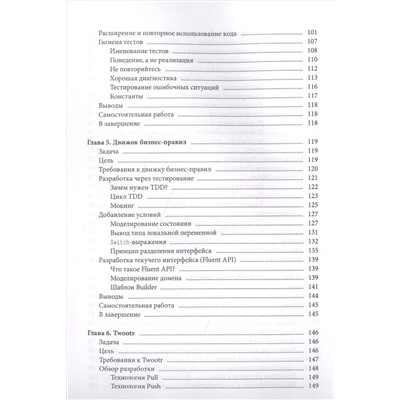 Уценка. Рауль-Габриэль Урма, Ричард Уорбертон. Гид Java-разработчика. Проектно-ориентированный подход