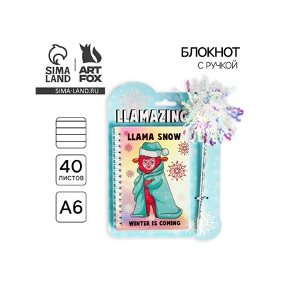 Подарочный набор новогодний, блокнот голография 40 листов и ручка LLAMAZING