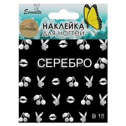 Наклейки для дизайна ногтей Esmalte B 18 серебро
